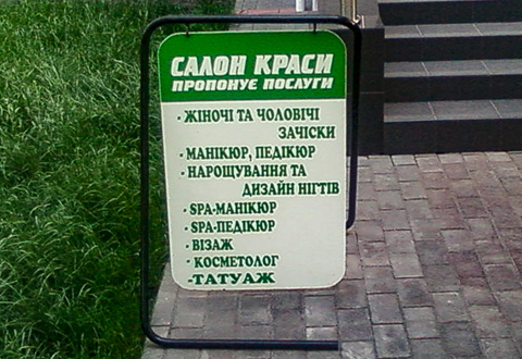 Штендери