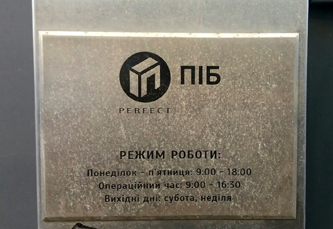 Фасадные Таблички
