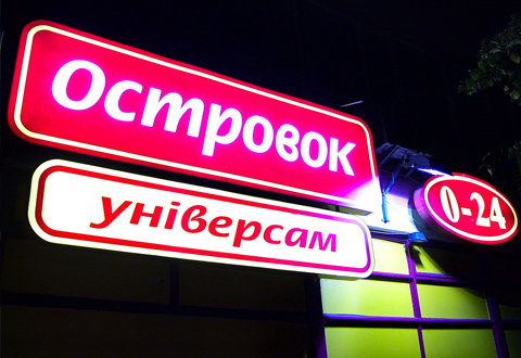 Лайтбокси
