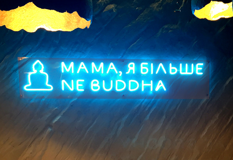 Неонові вивіски