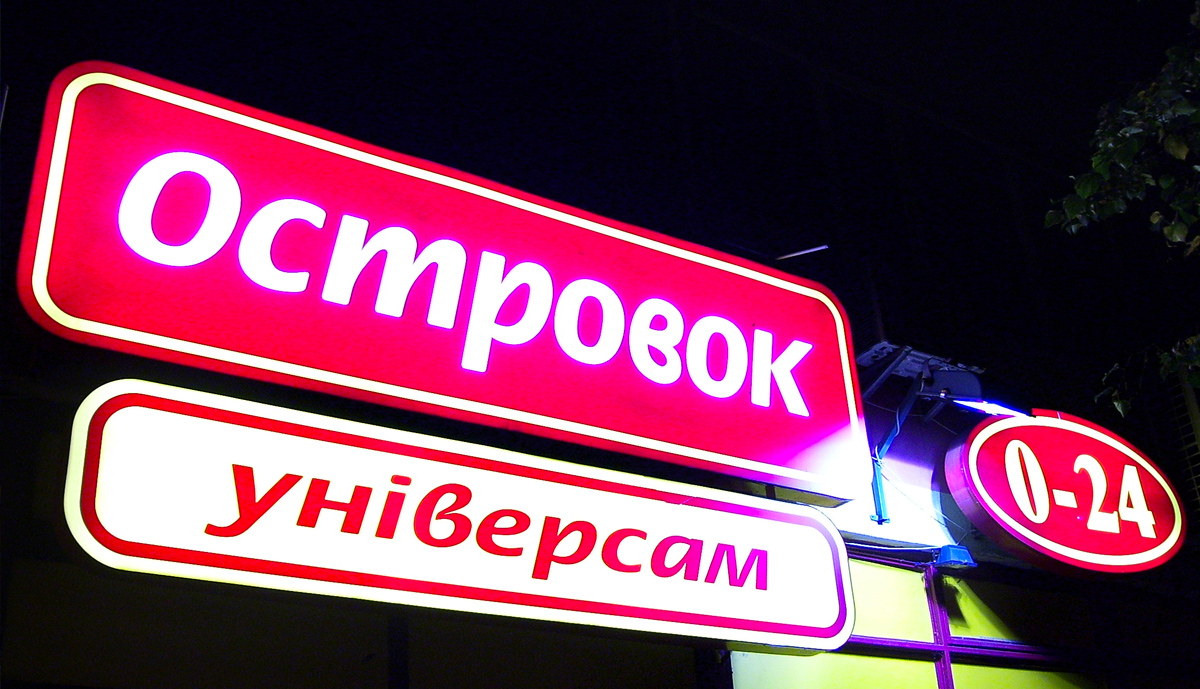 Лайтбокси