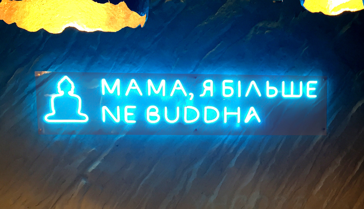 Неонові вивіски