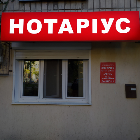 Світловий короб
