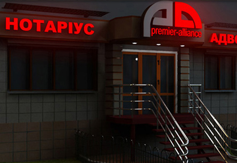 Объемные буквы