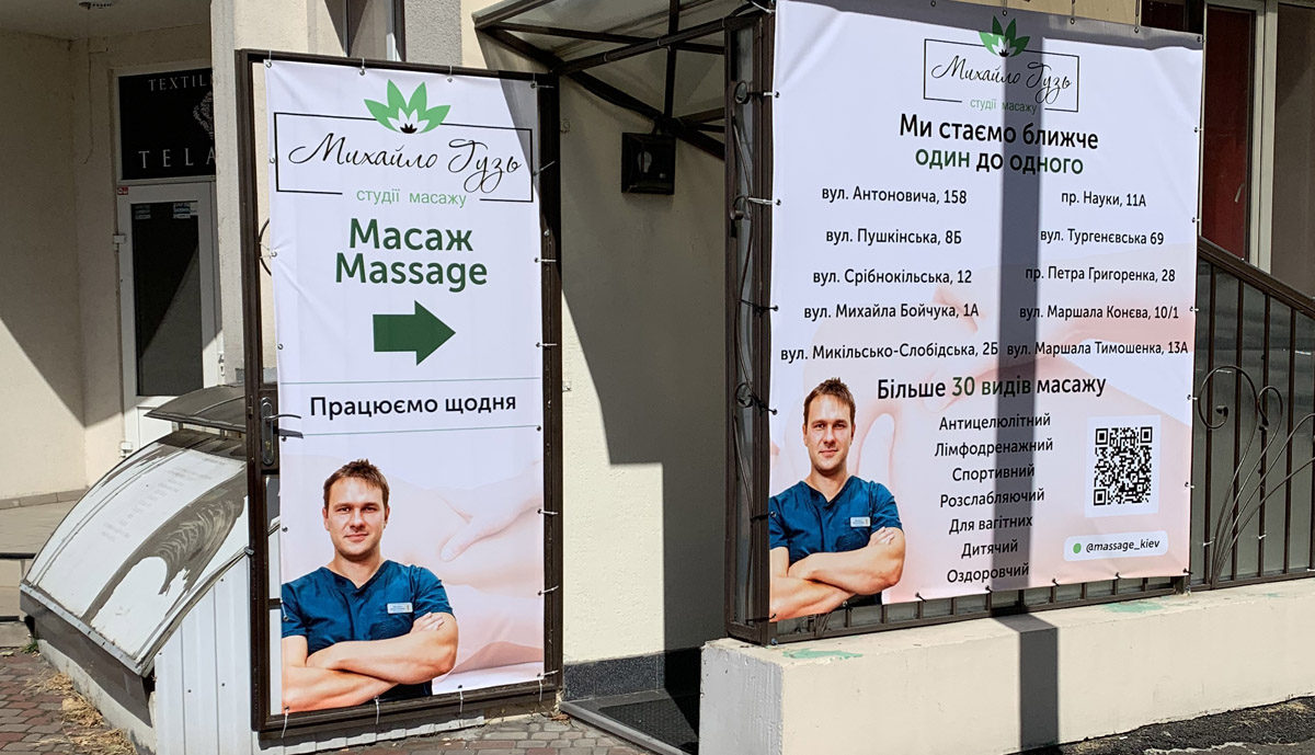 Друк на банерній тканині