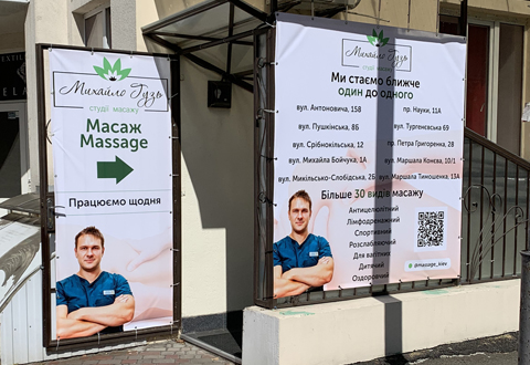 Друк на банерній тканині