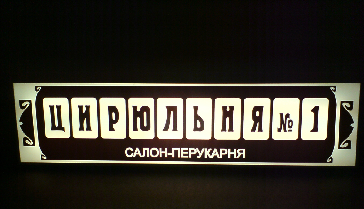 об'ємні вивіски