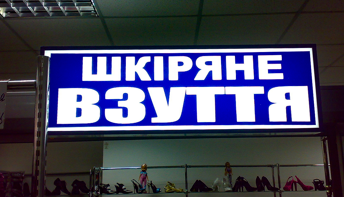 оформлення вивісок