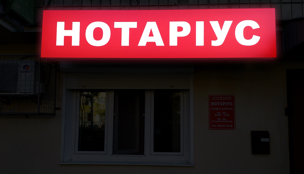 лайтбокс купити