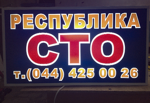 вивіски зовнішня реклама