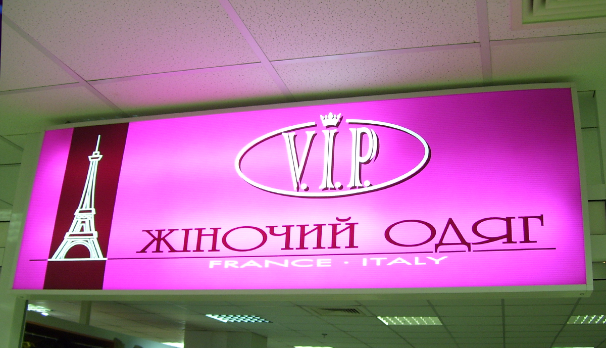 лайтбокси Київ