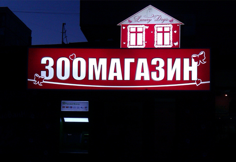 замовити світловий короб