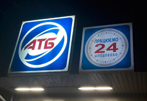 зовнішня реклама