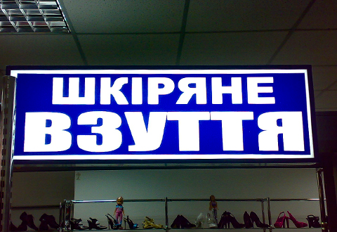 оформлення вивісок