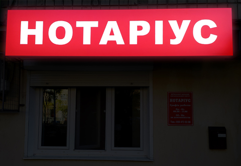 лайтбокс купити