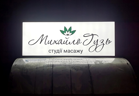 замовити лайтбокс