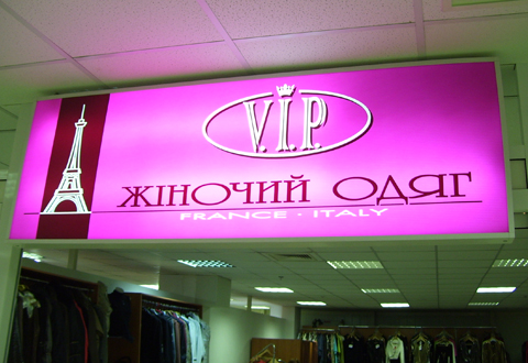 лайтбокси Київ