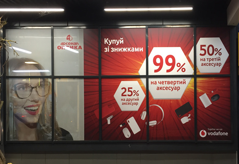 Широкоформатний друк на оракалі