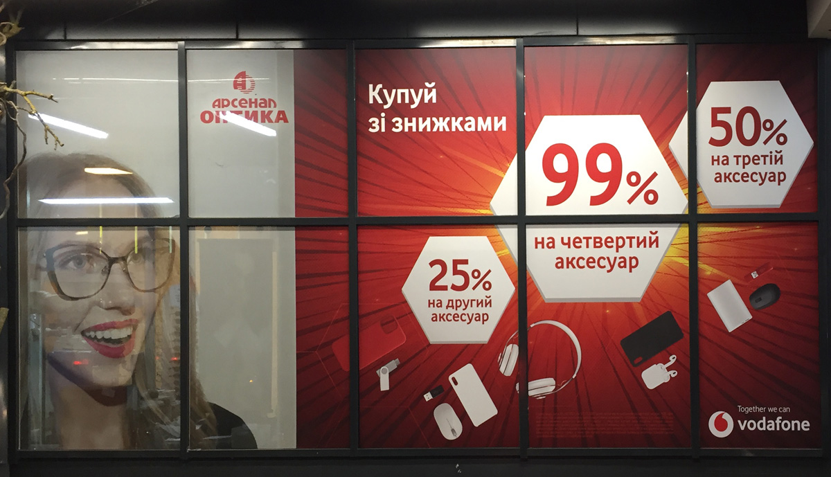Широкоформатний друк на оракалі