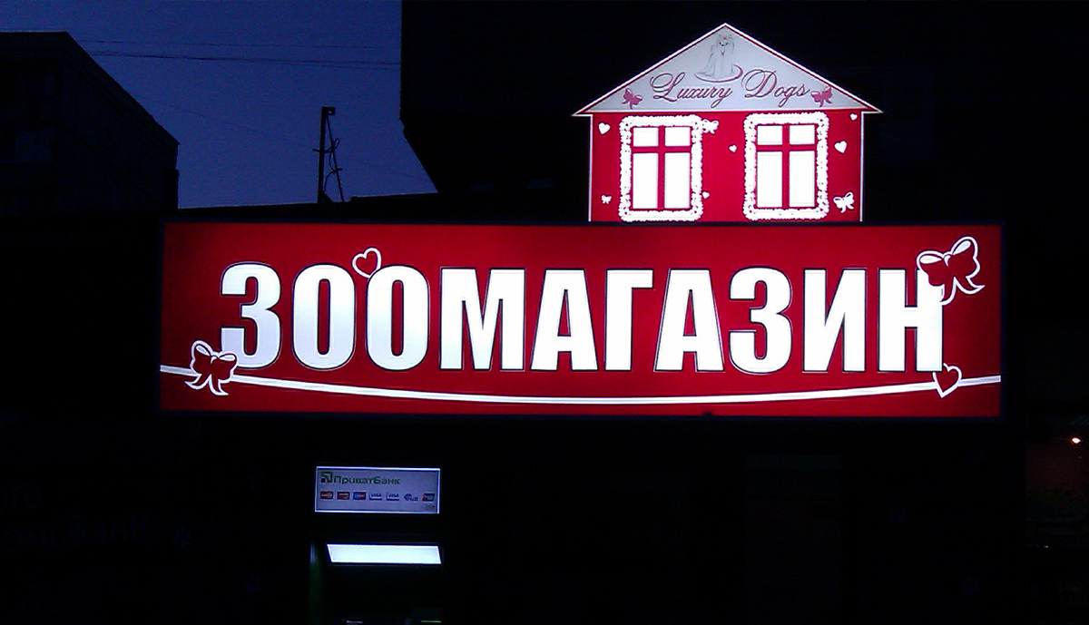 Лайтбокси