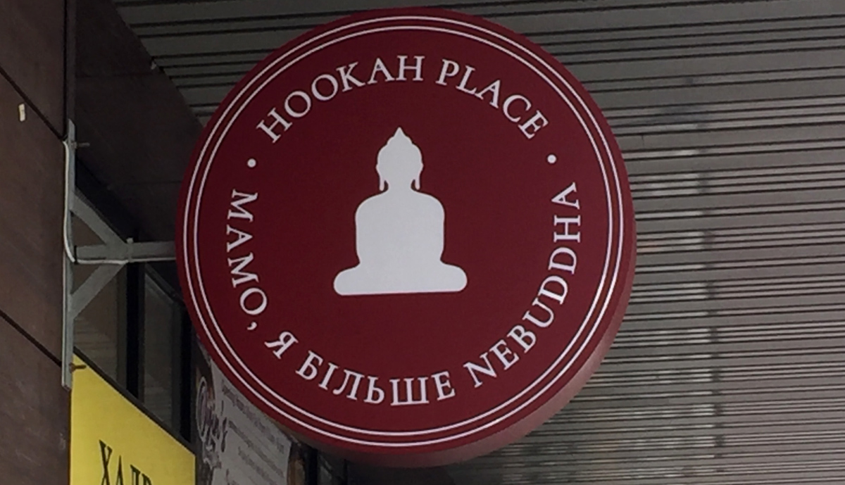 Вивіска Двостороння