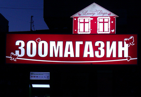 Лайтбокси