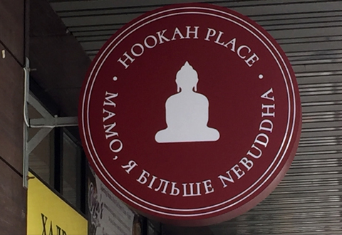 Вивіска Двостороння