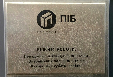 Таблички Фасадні